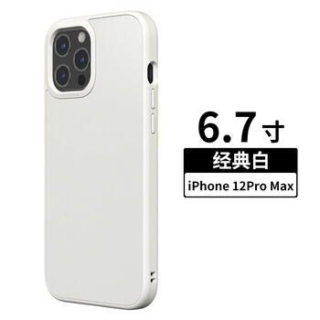 犀牛盾iphone12promax手机壳适用苹果12全包保护套12pro防摔硅胶姿秒迪经典白 Iphone 12 Pro Max通用 6 图片价格品牌报价 京东