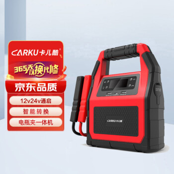 卡儿酷CARKU99C——全能汽车应急电源