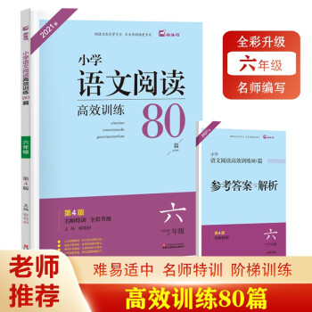 小学六年级最热门商品推荐，价格走势和销量分析