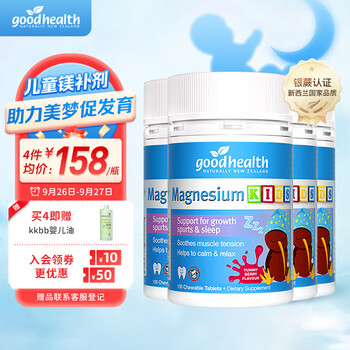 goodhealth婴幼儿维生素/矿物质,价格走势和品牌选择