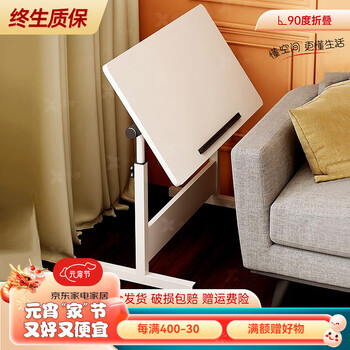 小梦床边电脑桌 可移动折叠学习办公书桌子家用办公室升降旋转电脑桌 暖白色80cm*40cm 全新升级可旋转