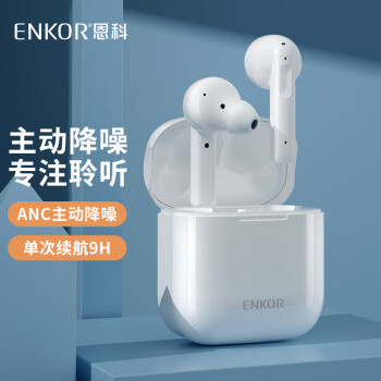 恩科 （ENKOR）EW18 主动降噪高解析真无线蓝牙耳机智能触控商务运动入耳式苹果华为小米手机耳机通