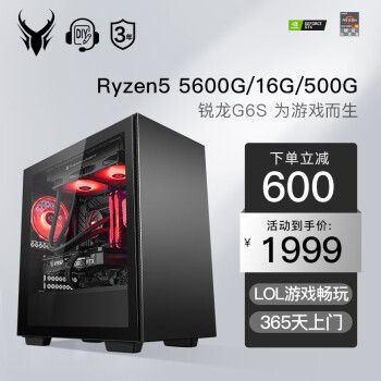 御龙者橙派AMD R7 5800X/RTX3060高端直播吃鸡游戏电脑主机DIY组装机 R7 5800X+RTX3060TI