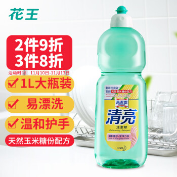 花王洗洁精价格走势,性价比一流的清洁剂推荐