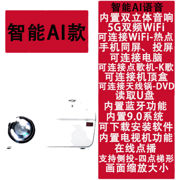 智能投影仪品牌十大排行榜(智能投影仪什么品牌质量最好)