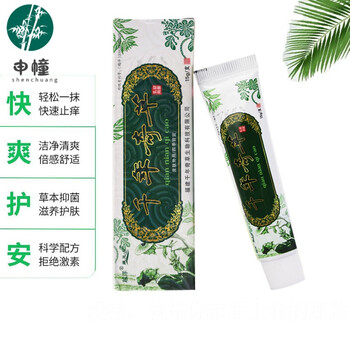 官方旗舰千年奇草越洋千年奇草止痒膏福建乳膏软皮肤外用藏王山213支