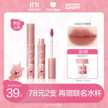 Pink Bear粉色牛仔哑致唇泥A603（赞萌露比限定款）