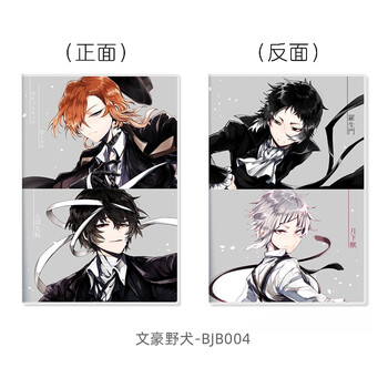 双黑芥中 大本/b5/日常款60张