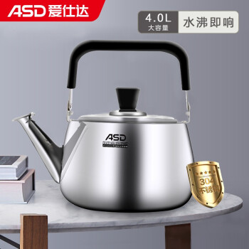 爱仕达ASD水壶-高品质值得购买