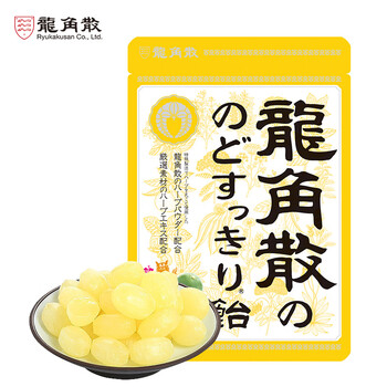 龙角散原装进口 草本润喉糖 香檬味 88g/袋