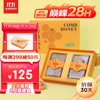 上鸪蜜匠蜂蜜-品质保证,享受清凉秋日时刻