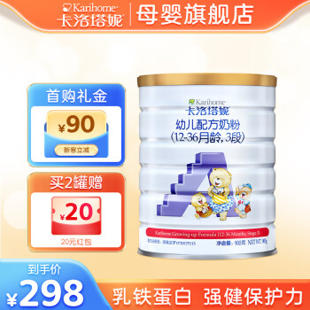 卡洛塔妮婴幼儿奶粉:价格走势,销量趋势,用户评测