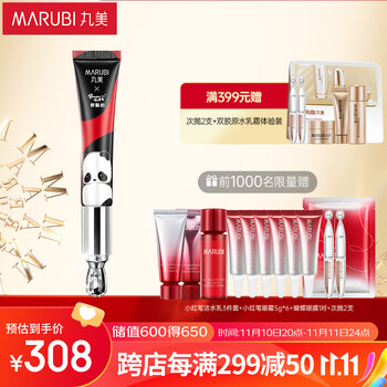 丸美眼霜 小红笔多重胜肽紧致淡纹眼霜30g熊猫IP款 改善黑眼圈眼袋