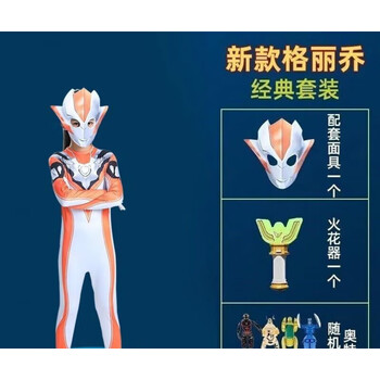 格丽乔 面具 神光棒 变身蛋 140大小