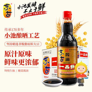 东古酱油 一品鲜酱油500mlx12瓶整箱 特级生抽 酿造酱油大包装量贩装