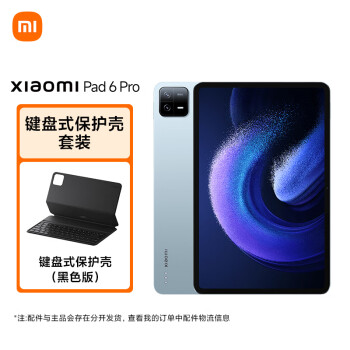 小米平板6Pro 11英寸 骁龙8+强芯 144Hz高刷护眼 2.8K超清 12+256GB 移动办公娱乐平板电脑远山蓝 键盘套装