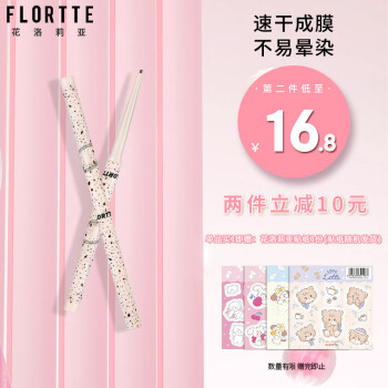 花洛莉亚（FLORTTE）怪美莉亚系列极细眼线胶笔 自然持妆卧蚕笔0.05g 12#奶妹