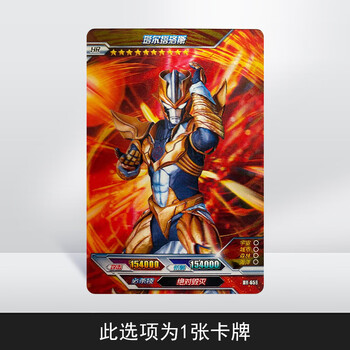 3d立体卡雷古洛斯shr卡zr卡lgr卡大全套卡片 藕色 hr658塔尔塔洛斯