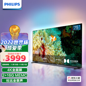 飞利浦（PHILIPS）75英寸4K超高清全面屏 16G 杜比全景声 智能平板电视机75PUF7295/T3 京东小家智能以旧换新