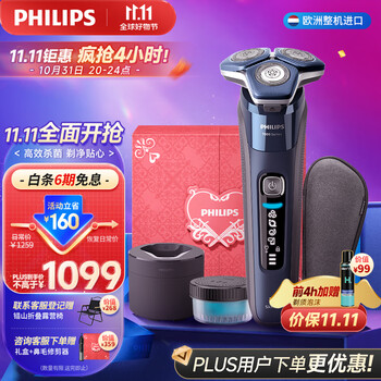 【飞利浦S7885/50】飞利浦(PHILIPS)男士电动剃须刀蜂巢7系Pro+ SkinIQ高端系列刮胡刀 欧洲进口【礼物送男友送爸爸 ...