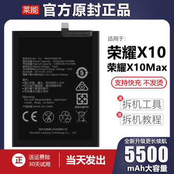 lzjv适用于华为荣耀x10电池max大容量tel/kkg-an00lna原装a2原厂 荣耀