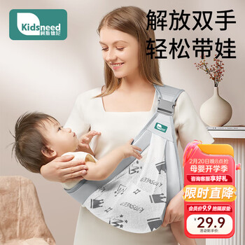 柯斯德尼（kidsneed）婴儿背带抱娃神器宝宝新生儿横前抱式0-6个月抱孩子出行轻便透气