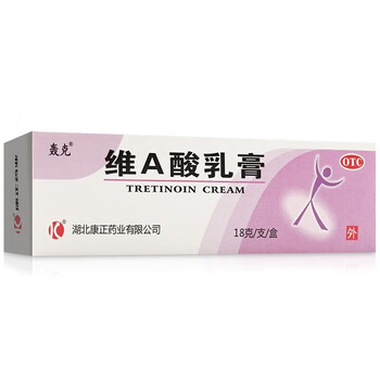 轰克维a酸乳膏18g维生素a酸微a酸va酸去黑色素去痘印软膏可搭百分之01