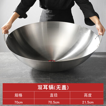 不锈钢炒锅特大号铁锅双耳圆底爆炒菜锅饭店厨师食堂农村大锅商用