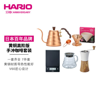 HARIO咖啡具套装推荐-价格走势与评测