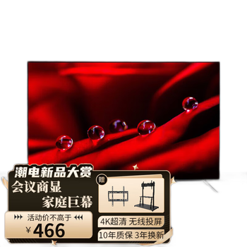 4K超清电视什么牌子质量好又实惠(4K超清电视排行榜前十名有哪些)