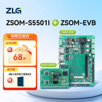 ZLG致远电子 CPMG2UL核心板评估套件 ZSOM-S5501I+ZSOM-EVB