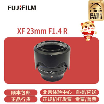 富士（FUJIFILM） 富士定焦镜头 XF 23mm F1.4（一代）