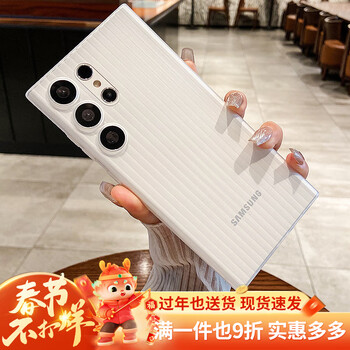 汇壳 适用三星s23ultra手机壳 三星s23保护套超薄瓦楞半透抗指纹全包防摔简约时尚潮流男女通用 【瓦楞纹透白】抗指丨不发黄+全屏膜 三星s23ultra