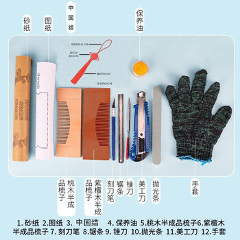 海伊朵手工自制桃木簪子檀木发簪自制diy古风桃木工具材料包送女友礼物 手动【1块桃木梳+1块紫檀木梳】