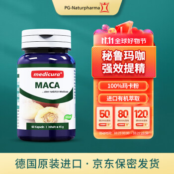 玛咖提取物的价格走势及优质选择