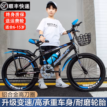 
BOMEILUN儿童自行车6-10-15岁中大童单车男女孩单速脚踏车学生变速山地车 【单速】黑蓝色+骑行大礼包20寸适合身高125-145CM