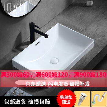 INVIIL半嵌入式台中盆台上盆洗手盆陶瓷面盆方形大小嵌入式洗脸盆 59F白色台中盆 单盆（送 下水）