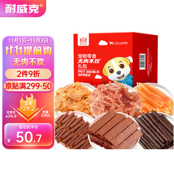 选购安全美味狗零食,耐威克品牌不容错过