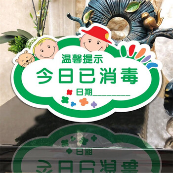酒店学校食堂饭店餐厅医院测量体温勤洗手佩戴防疫消毒 疫情防控牌