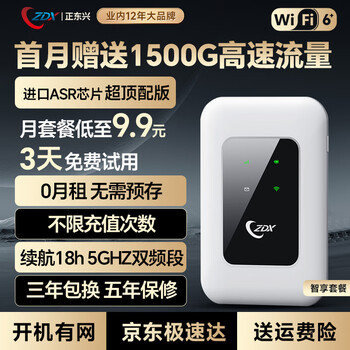 ZDX【十二年大品牌三年行业资深老店】随身wifi充电仓5000毫安大容量移动电源USB充电上网卡托 ZDXMIFI 款（内置电源）【智享套餐】