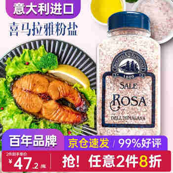 LA DROGHERIA 1880意大利进口蒂安无碘食用海盐 喜马拉雅粉盐 无抗结剂百年品牌 喜马拉雅粉盐玫瑰盐粗盐815g