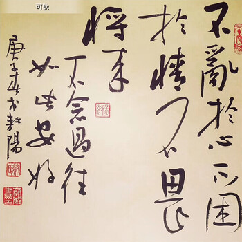 画书法作品挂画定制04不乱于心不困于情带框100x100cm带加厚玻璃原木