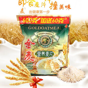美意颂维恩金麦原味营养麦片即食粗粮谷物早餐速溶或干吃牛奶燕麦片