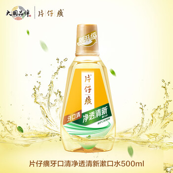 片仔癀漱口水源木清清净透清健齿舒龈清新口气便携官方店清净透清250