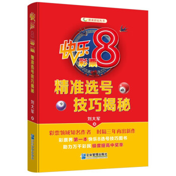 企业管理出版社:权威、实用的个人理财图书解析,智慧理财指南