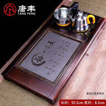 唐丰tangfeng木实木茶盘全自动电水壶套装家用大号功夫茶具泡茶盘z