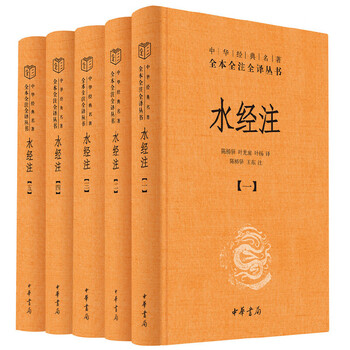 水经注】价格_水经注图片- 京东