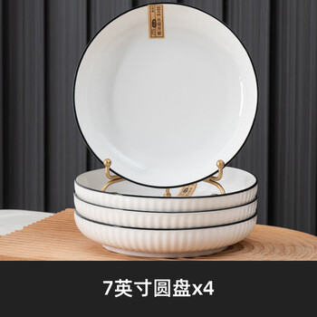 凉菜盘盘子精致网红盘子歺盘盘子菜盘家用2021新款ins北欧风格日式