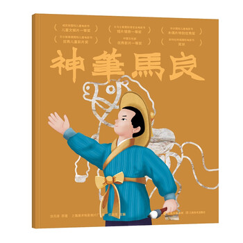 神笔马良(中国经典动画原片修复)