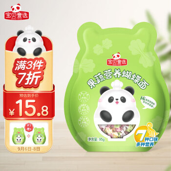 2022年9月6日更新【万能白菜价】的图片 第2张